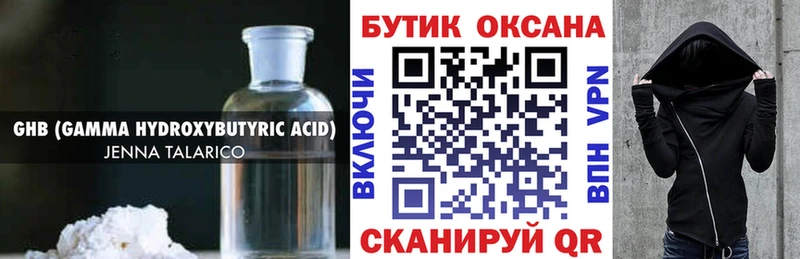 БУТИРАТ Butirat  Кировград 
