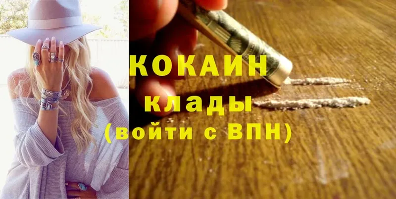 КОКАИН VHQ  Кировград 