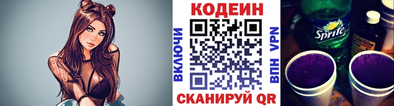 наркотики  Кировград  Кодеиновый сироп Lean Purple Drank 