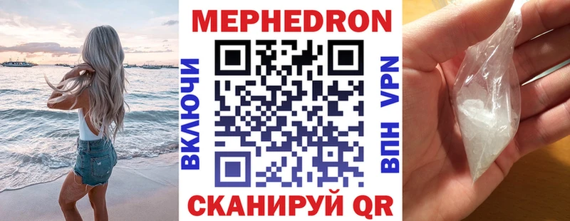 Мефедрон мука продажа наркотиков Кировград