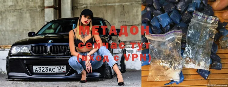 Метадон methadone  Кировград 