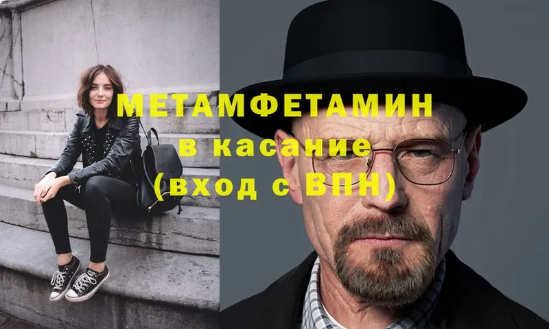 хочу   Кировград  Метамфетамин мет 